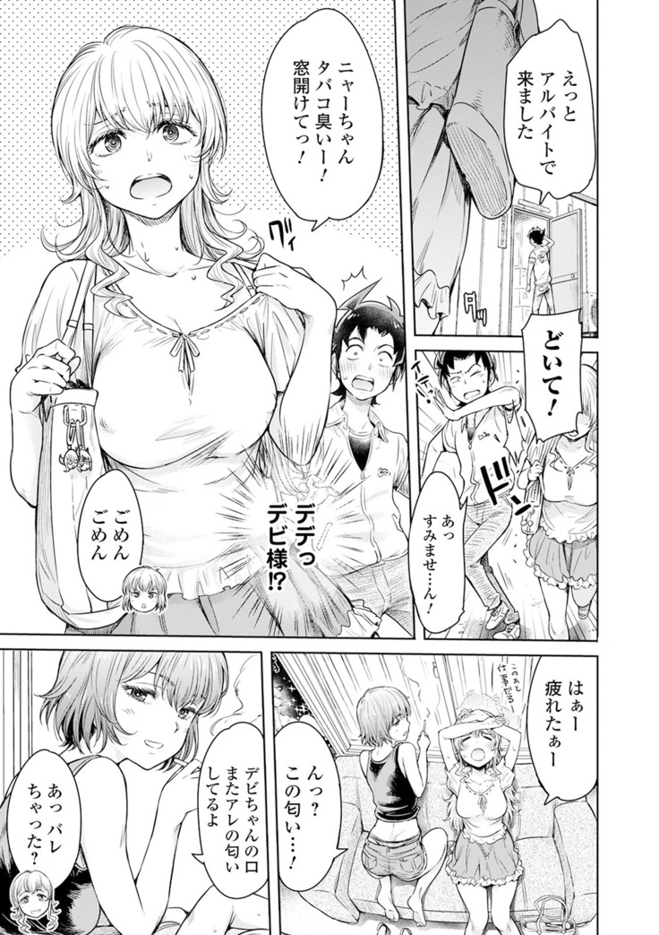 Kyousei! Oshioki Time Vol. 04
