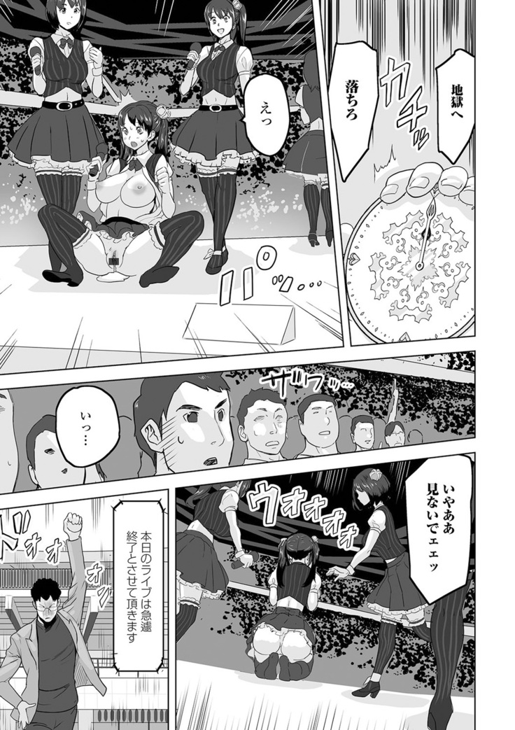 Kyousei! Oshioki Time Vol. 04