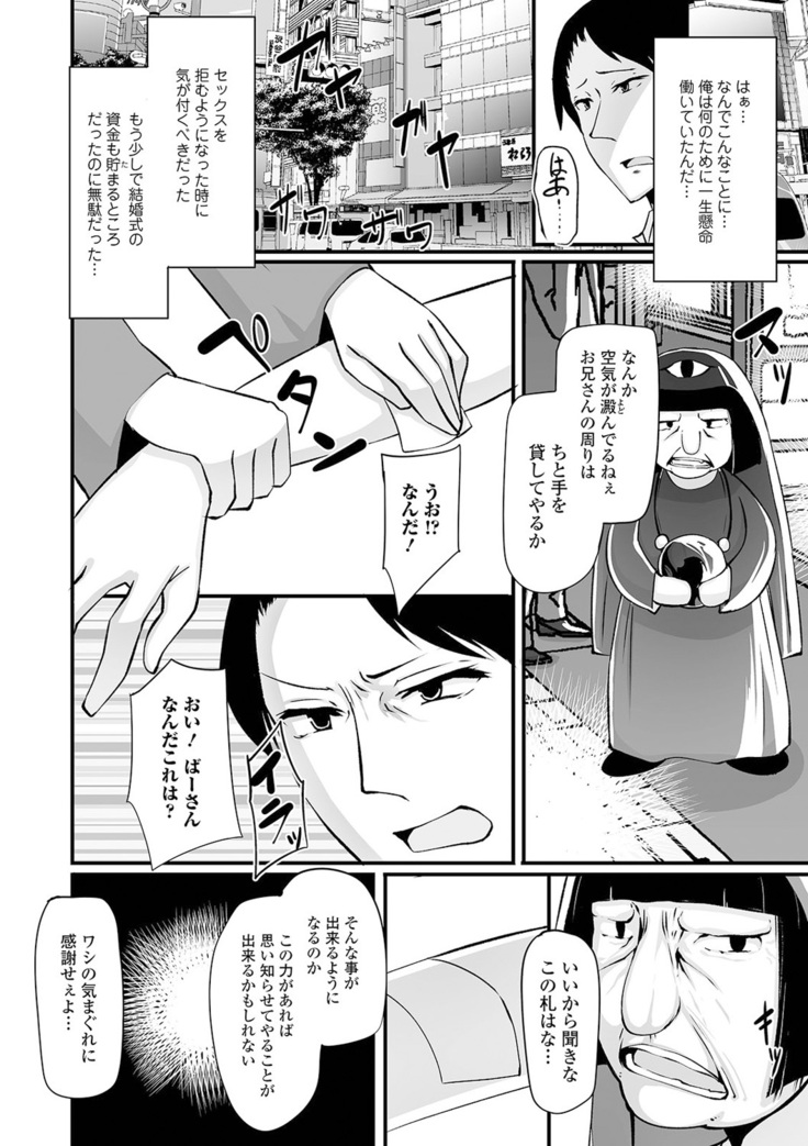 Kyousei! Oshioki Time Vol. 04