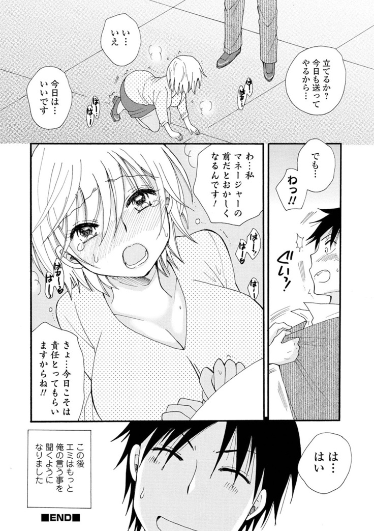 Kyousei! Oshioki Time Vol. 04