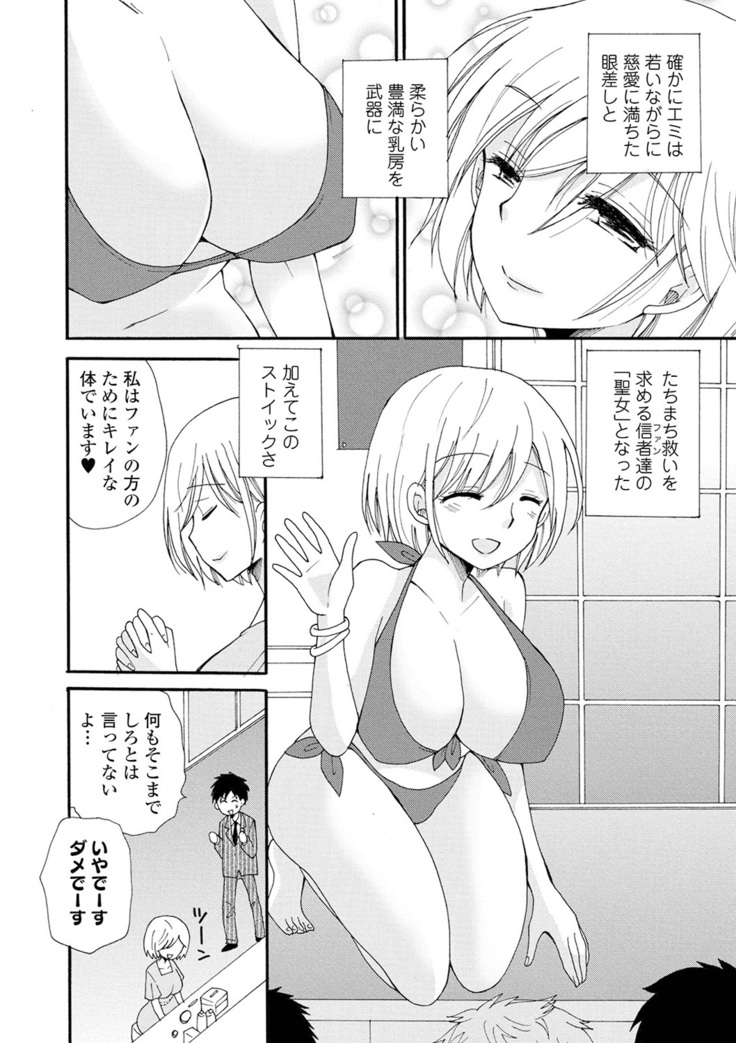 Kyousei! Oshioki Time Vol. 04