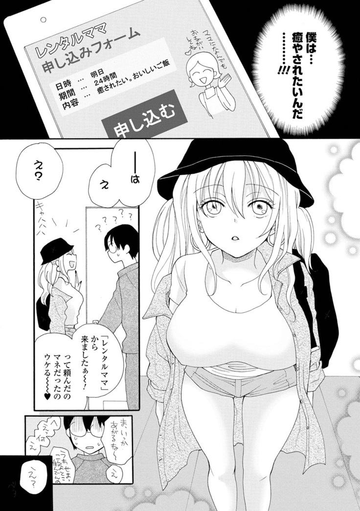 Kyousei! Oshioki Time Vol. 04
