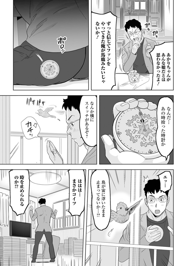 Kyousei! Oshioki Time Vol. 04