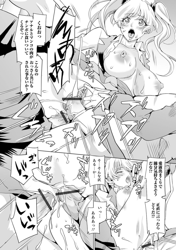 Kyousei! Oshioki Time Vol. 04