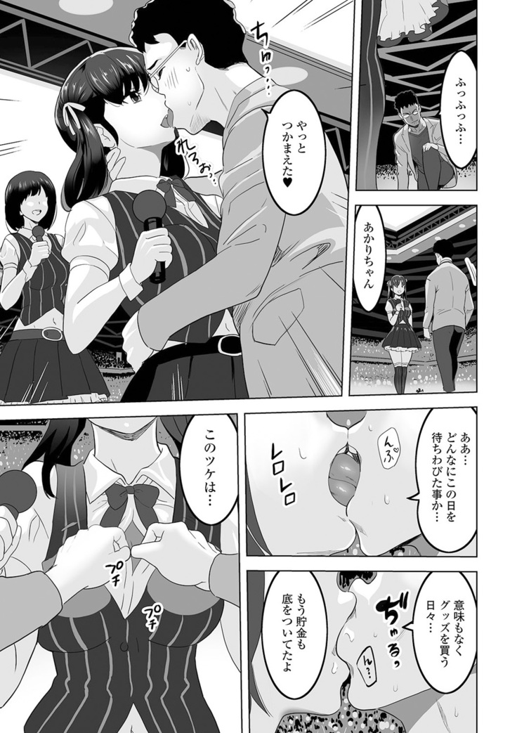 Kyousei! Oshioki Time Vol. 04