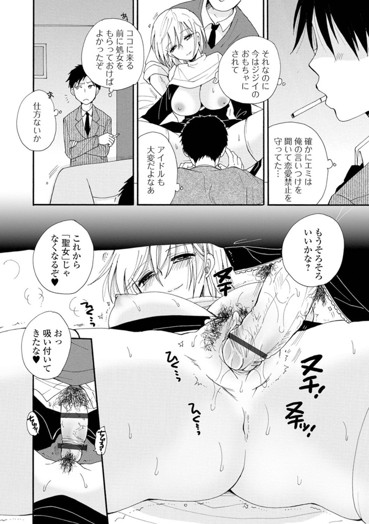 Kyousei! Oshioki Time Vol. 04