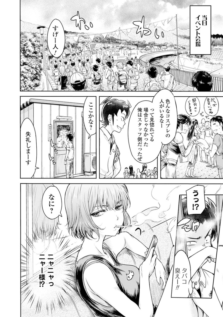 Kyousei! Oshioki Time Vol. 04