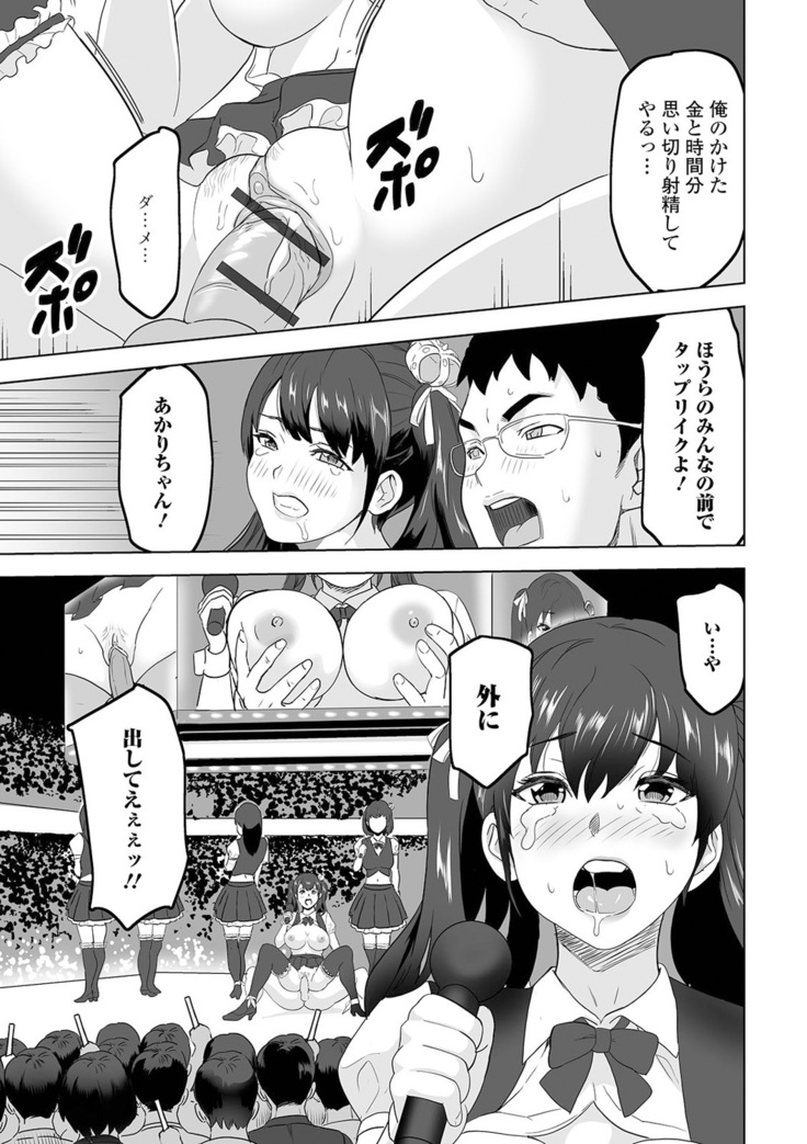 Kyousei! Oshioki Time Vol. 04
