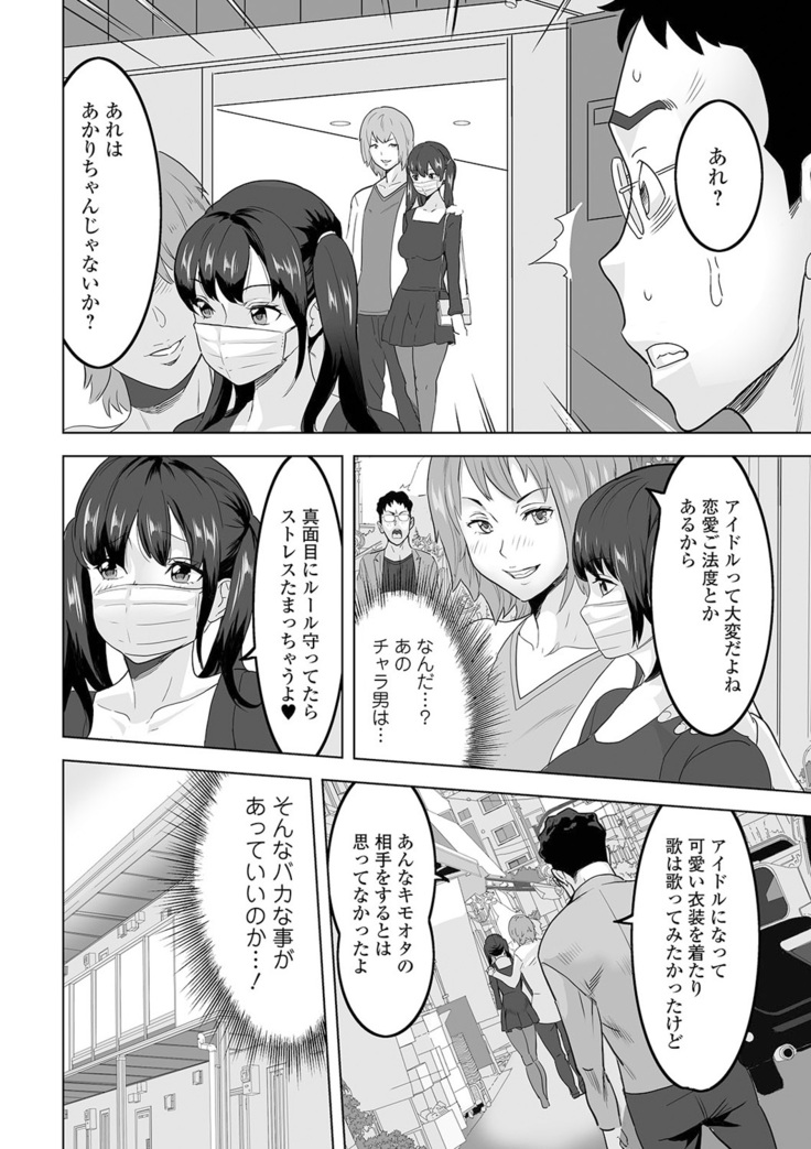 Kyousei! Oshioki Time Vol. 04