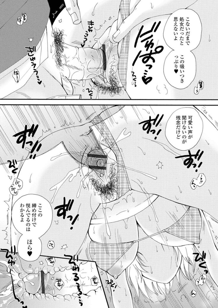 Kyousei! Oshioki Time Vol. 04