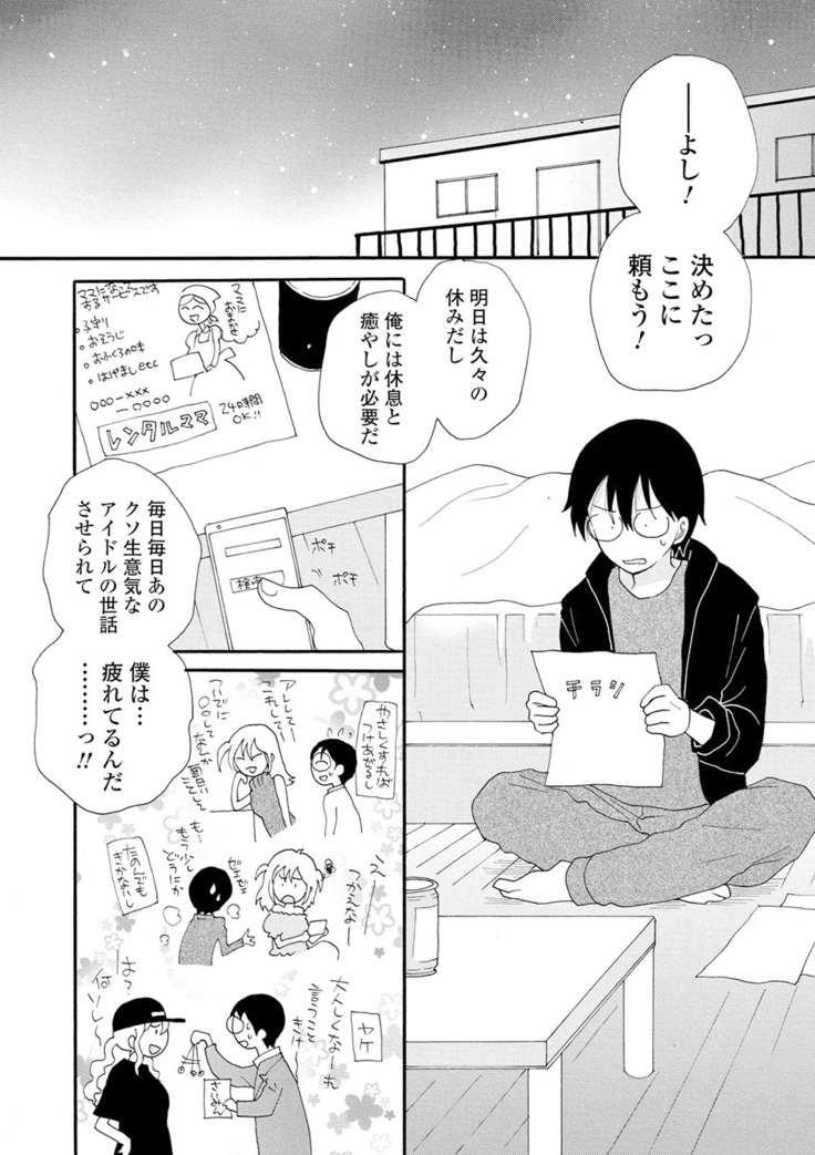 Kyousei! Oshioki Time Vol. 04