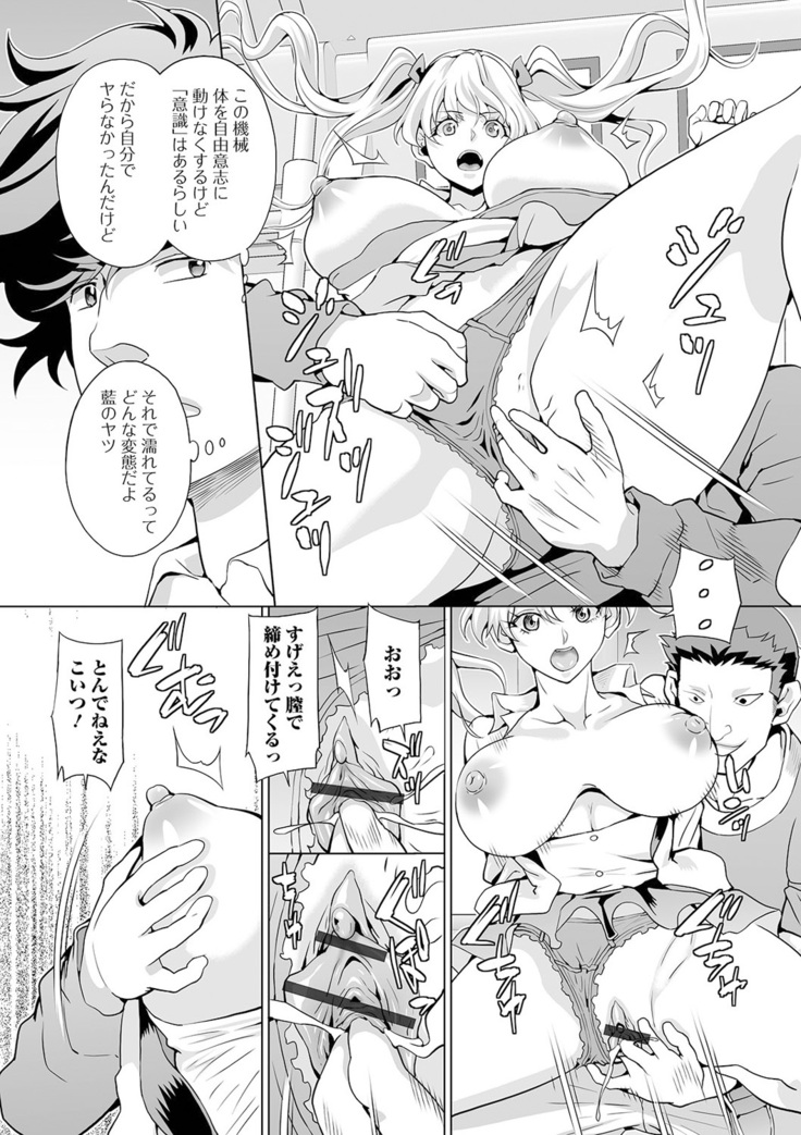 Kyousei! Oshioki Time Vol. 04