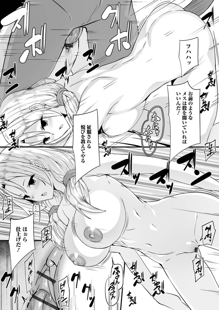 Kyousei! Oshioki Time Vol. 04