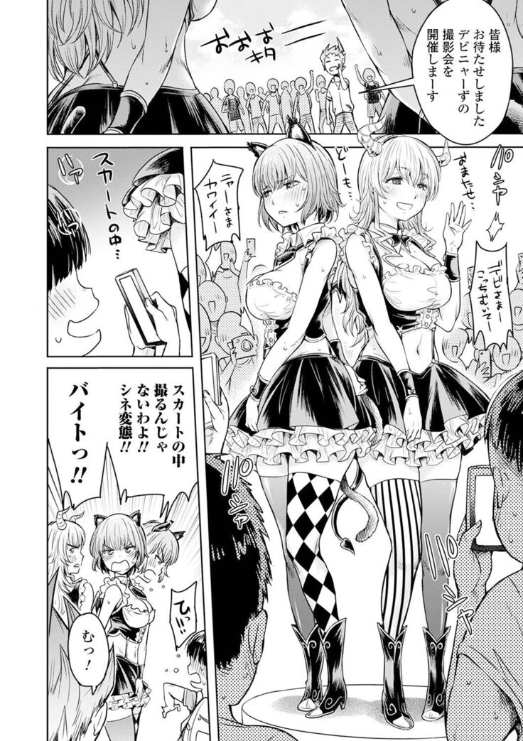 Kyousei! Oshioki Time Vol. 04