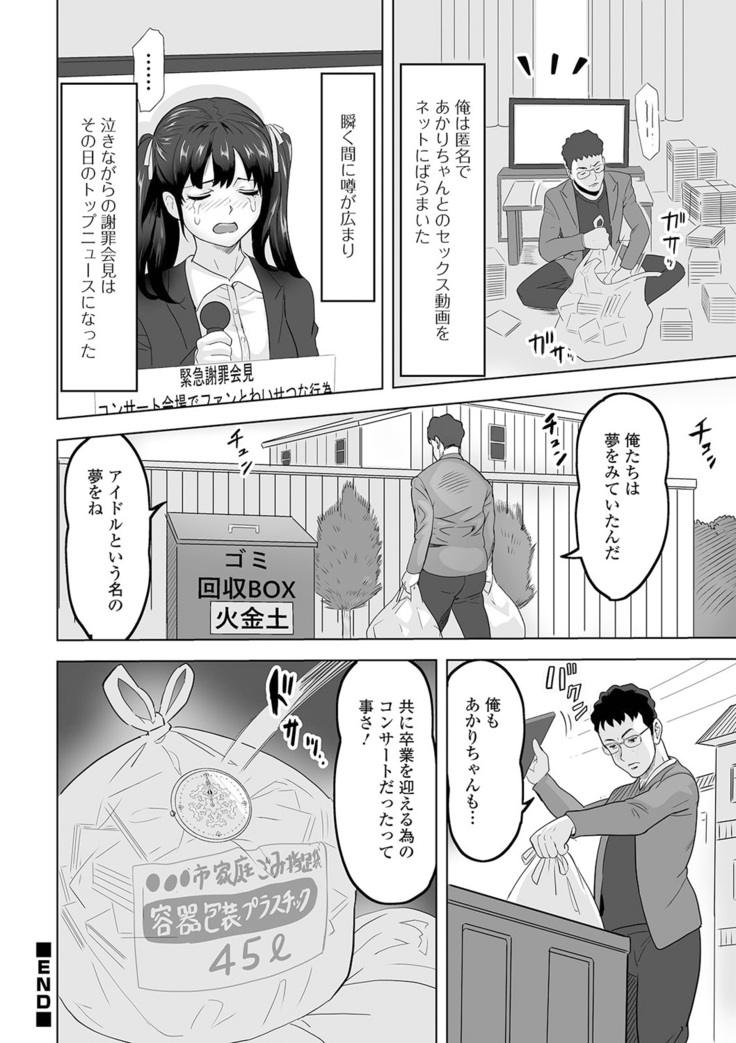 Kyousei! Oshioki Time Vol. 04