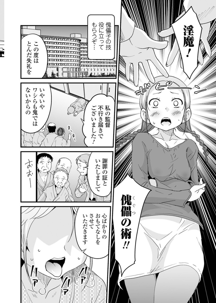 Kyousei! Oshioki Time Vol. 04