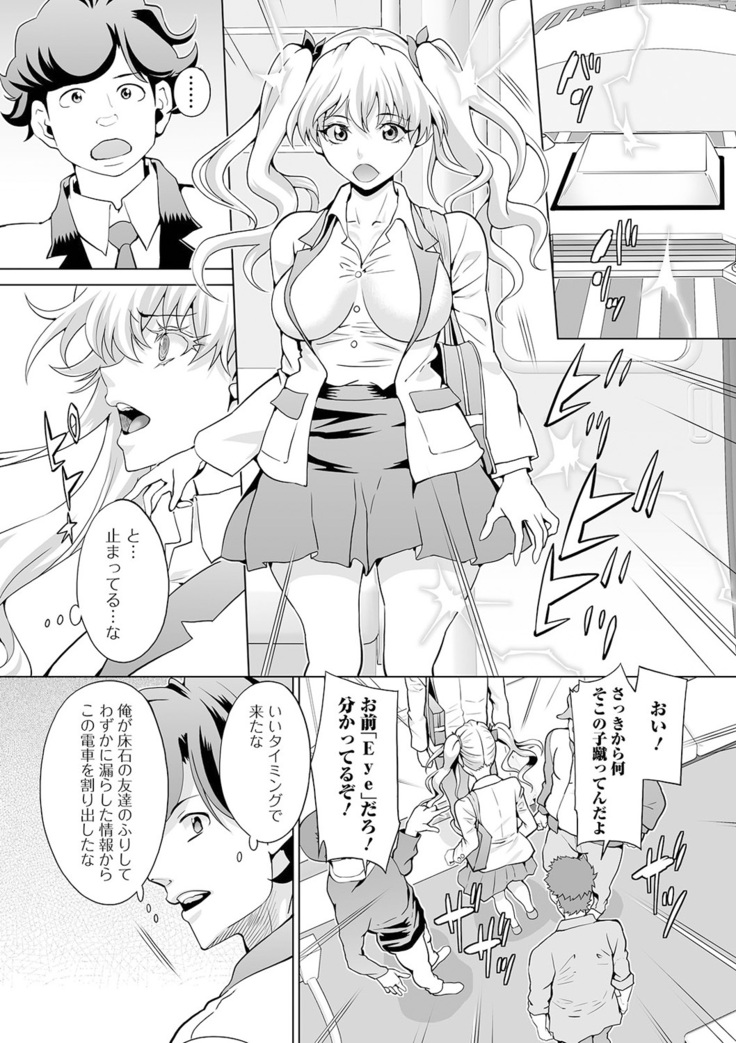 Kyousei! Oshioki Time Vol. 04