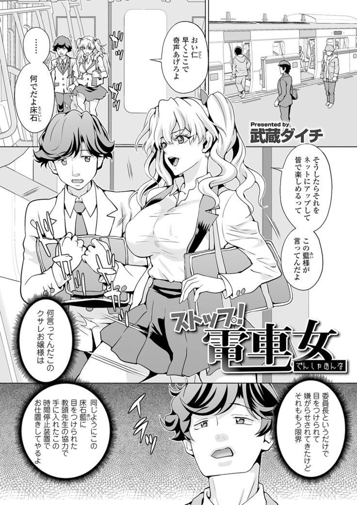 Kyousei! Oshioki Time Vol. 04