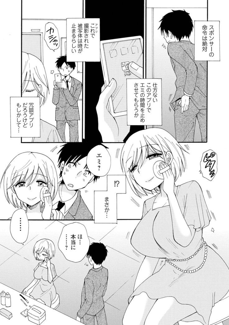 Kyousei! Oshioki Time Vol. 04