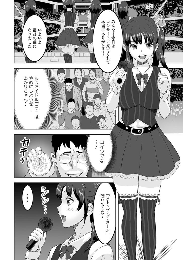 Kyousei! Oshioki Time Vol. 04