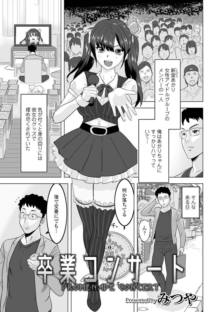 Kyousei! Oshioki Time Vol. 04
