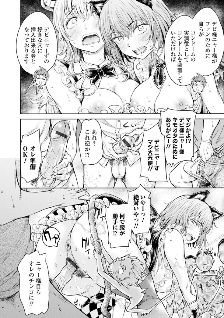 Kyousei! Oshioki Time Vol. 04