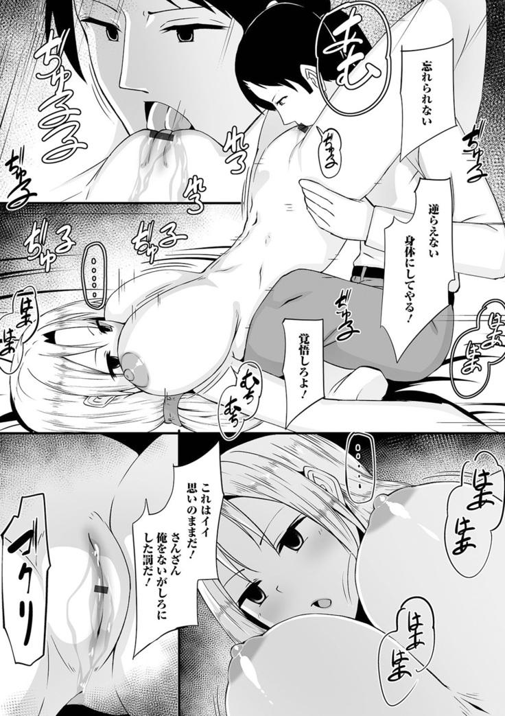 Kyousei! Oshioki Time Vol. 04