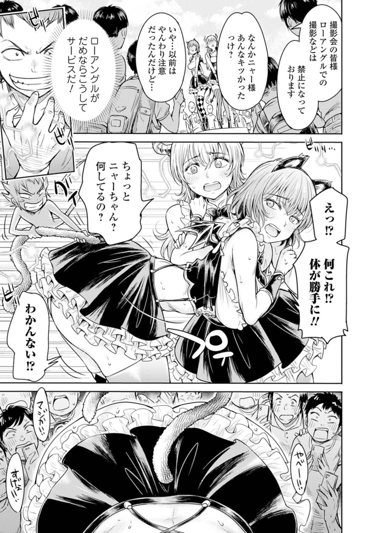Kyousei! Oshioki Time Vol. 04