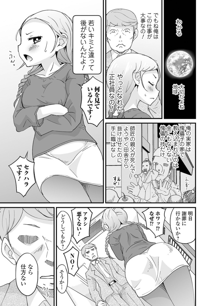 Kyousei! Oshioki Time Vol. 04