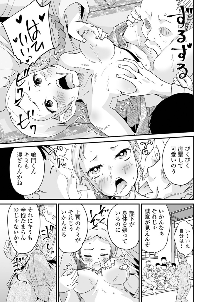 Kyousei! Oshioki Time Vol. 04