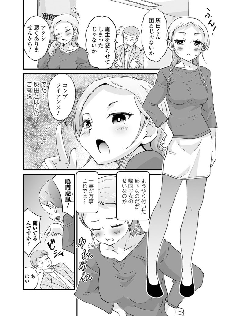 Kyousei! Oshioki Time Vol. 04