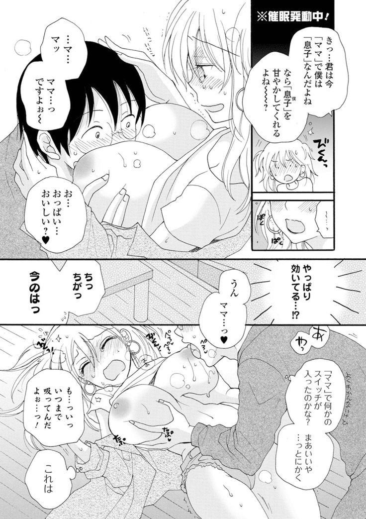 Kyousei! Oshioki Time Vol. 04