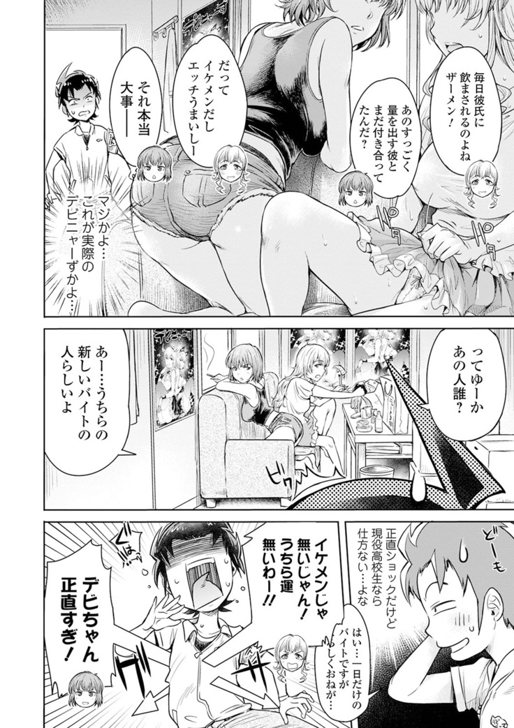 Kyousei! Oshioki Time Vol. 04
