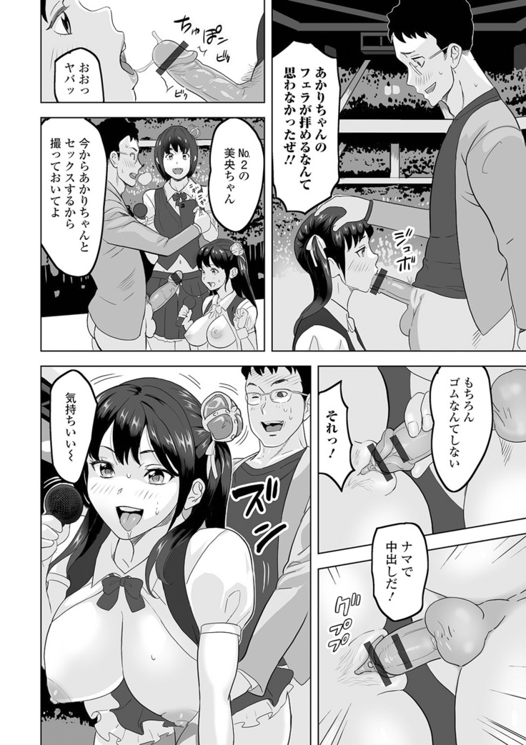 Kyousei! Oshioki Time Vol. 04