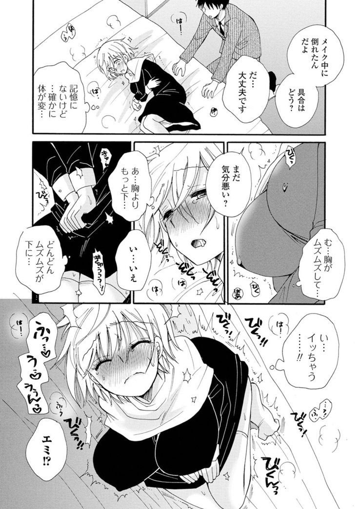 Kyousei! Oshioki Time Vol. 04