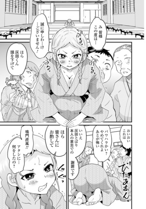 Kyousei! Oshioki Time Vol. 04 Page #67