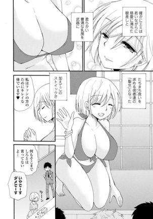 Kyousei! Oshioki Time Vol. 04 Page #96