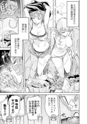 Kyousei! Oshioki Time Vol. 04 Page #45