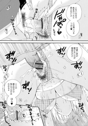 Kyousei! Oshioki Time Vol. 04 Page #109
