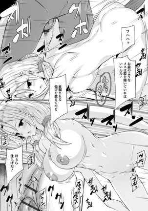 Kyousei! Oshioki Time Vol. 04 Page #127