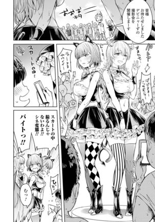 Kyousei! Oshioki Time Vol. 04 Page #46