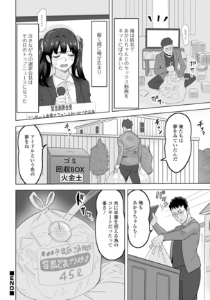 Kyousei! Oshioki Time Vol. 04 Page #38