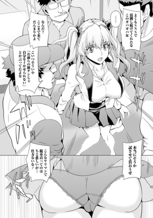 Kyousei! Oshioki Time Vol. 04 Page #82