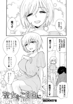 Kyousei! Oshioki Time Vol. 04 Page #95