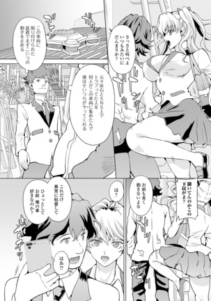 Kyousei! Oshioki Time Vol. 04 Page #80