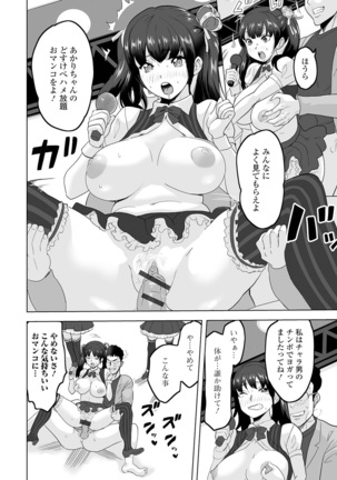 Kyousei! Oshioki Time Vol. 04 Page #34