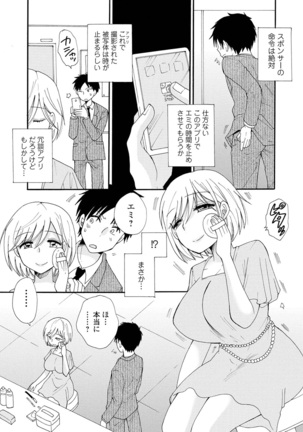 Kyousei! Oshioki Time Vol. 04 Page #97