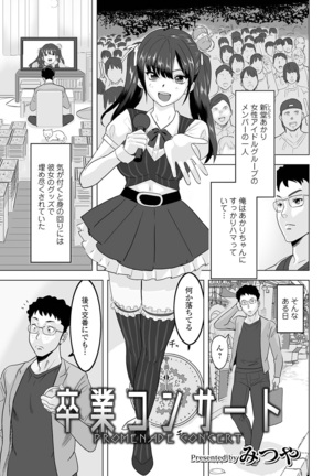 Kyousei! Oshioki Time Vol. 04 Page #23