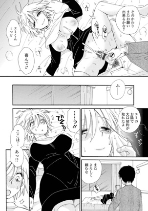 Kyousei! Oshioki Time Vol. 04 Page #106