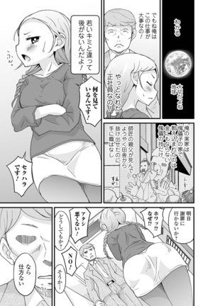 Kyousei! Oshioki Time Vol. 04 Page #65